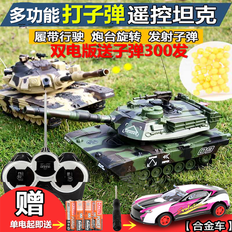 遥控坦克可发射打子弹对战充电动履带式越野汽车男孩儿童玩具礼物|ruв категории игрушка/коляска/головоломка/блоки/модель, электрический/пульт дистанционного управления/инерции/заводная игрушка, электрический/пульт машина - от Buy2taobao.com для оказания профессиональной услуги покупки агента Taobao