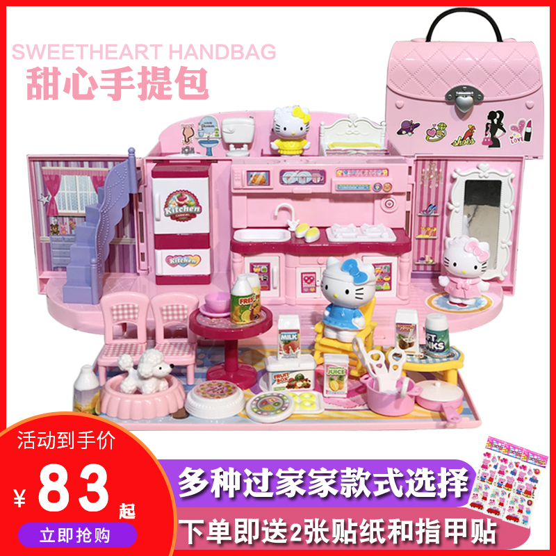 儿童女童公主过家家玩具KT猫女孩手提包凯蒂猫生日礼物kitty房子|ruв категории игрушка/коляска/головоломка/блоки/модель, моделирование/играть в игрушки, играть в игрушки - от Buy2taobao.com для оказания профессиональной услуги покупки агента Taobao