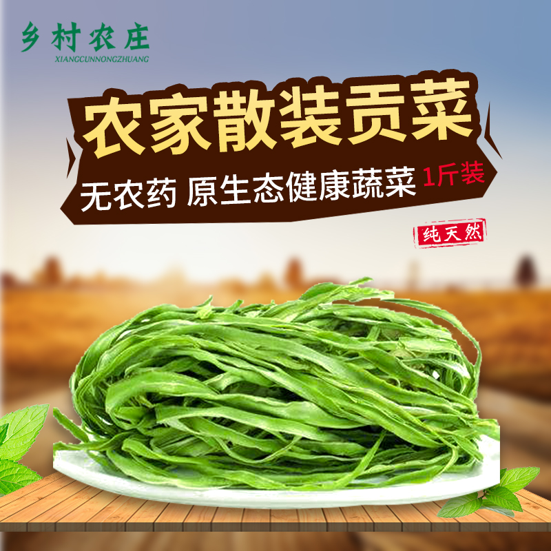 干贡菜苔菜苔干农家自制干货土特产脱水蔬菜500g干菜1斤特级无叶|ruв категории водной мясо/свежие фрукты и овощи/еда, маринованные овощи/огурец/маринад/обезвоженные овощи, обезвоженные овощи - от Buy2taobao.com для оказания профессиональной услуги покупки агента Taobao