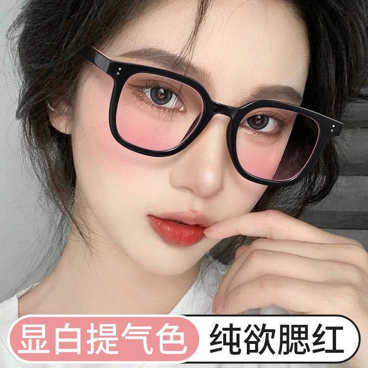 素颜自带腮红眼镜黑框透明女男抖音网红同款洋气无度数可配近视镜