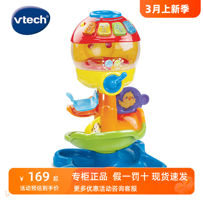 伟易达（VTech） 炫彩扭蛋机多功能儿童游戏台宝宝益智早教玩具