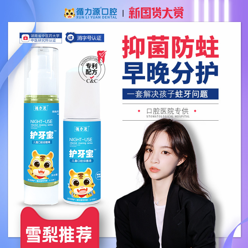循力源护牙宝宝儿童防蛀黑牙烂抑菌可吞咽洁乳牙泡沫慕斯口腔牙膏|ruв категории подгузник/шампунь/вскармливать/тележка кроватью, гуттаперча/щетка/зубная паста, зубная паста - от Buy2taobao.com для оказания профессиональной услуги покупки агента Taobao