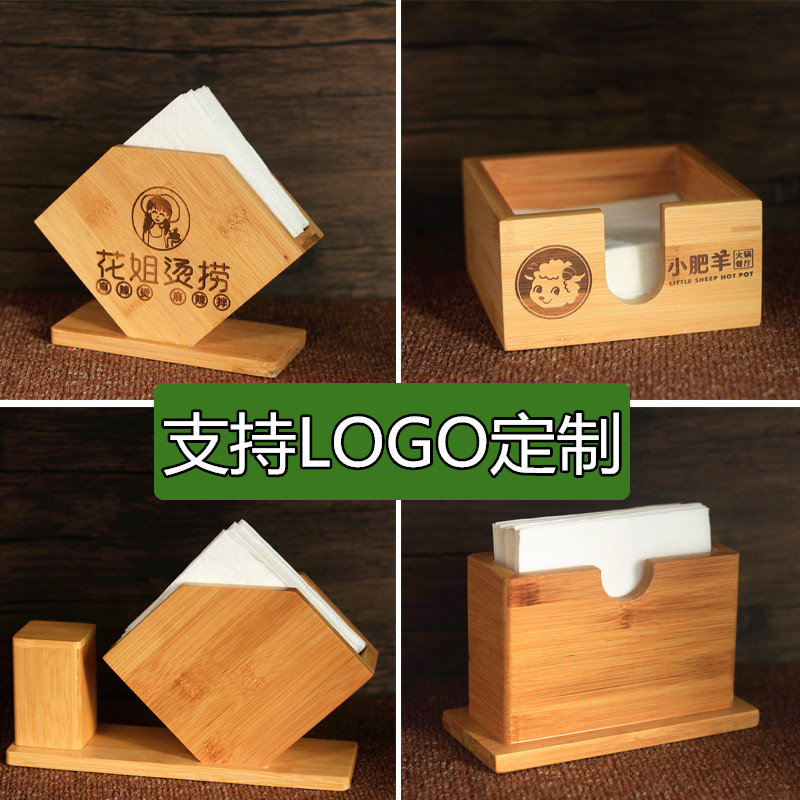 竹制商用方形纸巾盒创意餐厅餐巾饭店纸巾盒多功能收纳盒定制LOGO