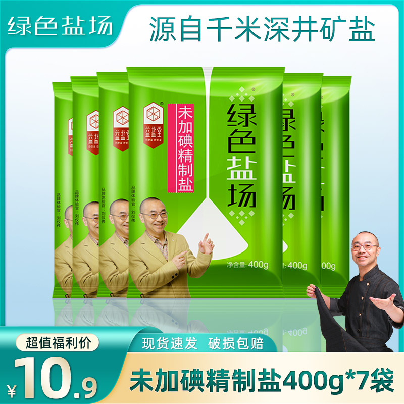 绿色盐场无碘一级食用盐400g*7