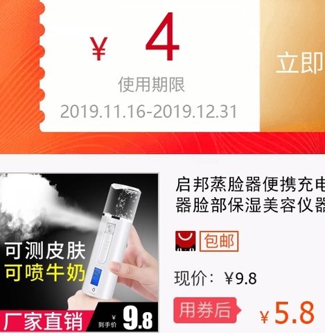 启邦蒸脸器便携充电式冷喷机神器脸部保湿美容仪器纳米喷雾补水仪