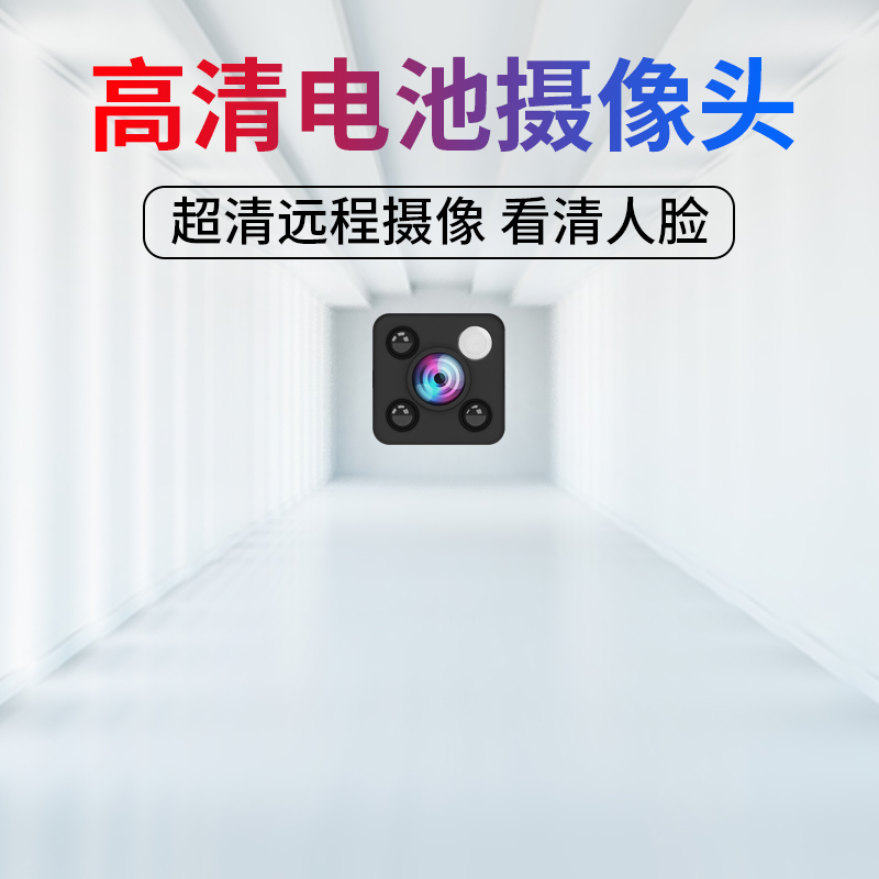 微型监控器迷小型家用连手机远程无线室内免插电高清摄像头探头在类目 电子/电工, 监控器材及系统, 监控摄像机, 一体化摄像机中 - 来自Buy2taobao.com提供专业的淘宝代购服务