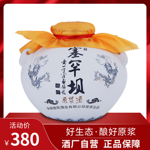 塞罕坝酒52度粮食酒坛装白酒纯粮酒高度白酒浓香型泡药酒4l