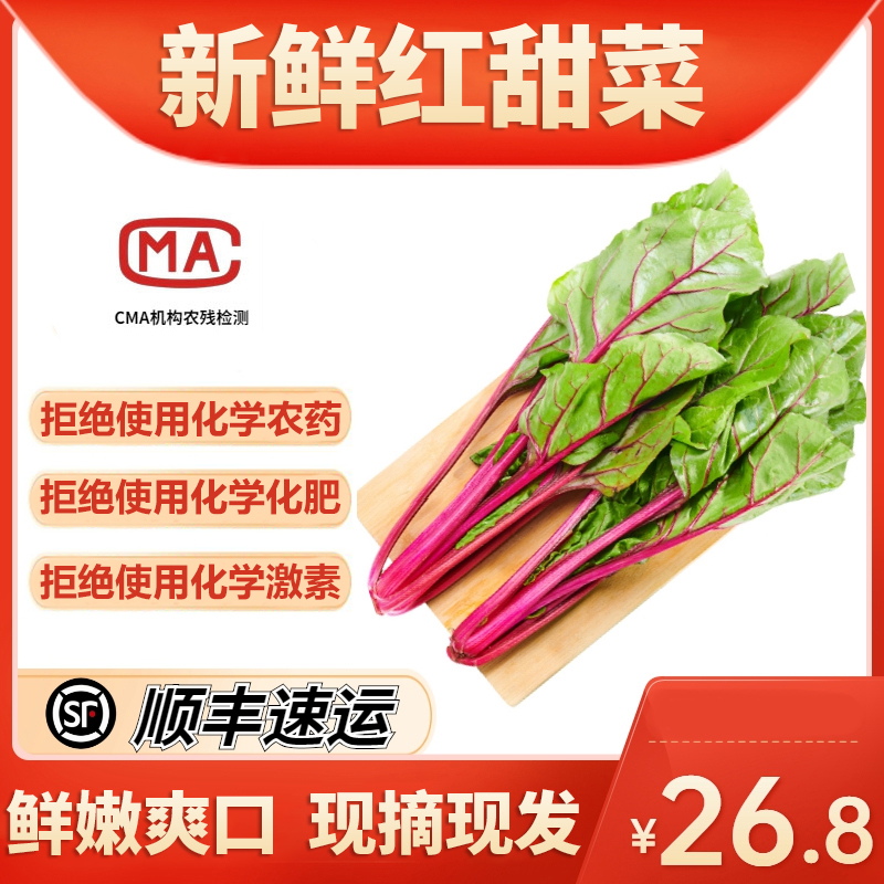 綠源禾心 新鮮紅甜菜 約500g 新鮮蔬菜在類目 水產肉類/新鮮蔬果/熟食, 新鮮蔬菜/蔬菜製品, 新鮮蔬菜, 甜菜頭中 - 來自Buy2taobao.com提供專業的淘寶代購服務