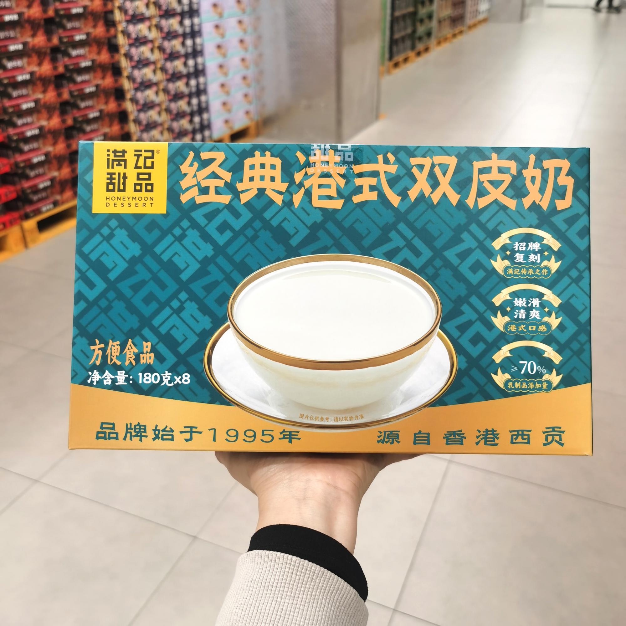 满记甜品经典港式双皮奶180g*8