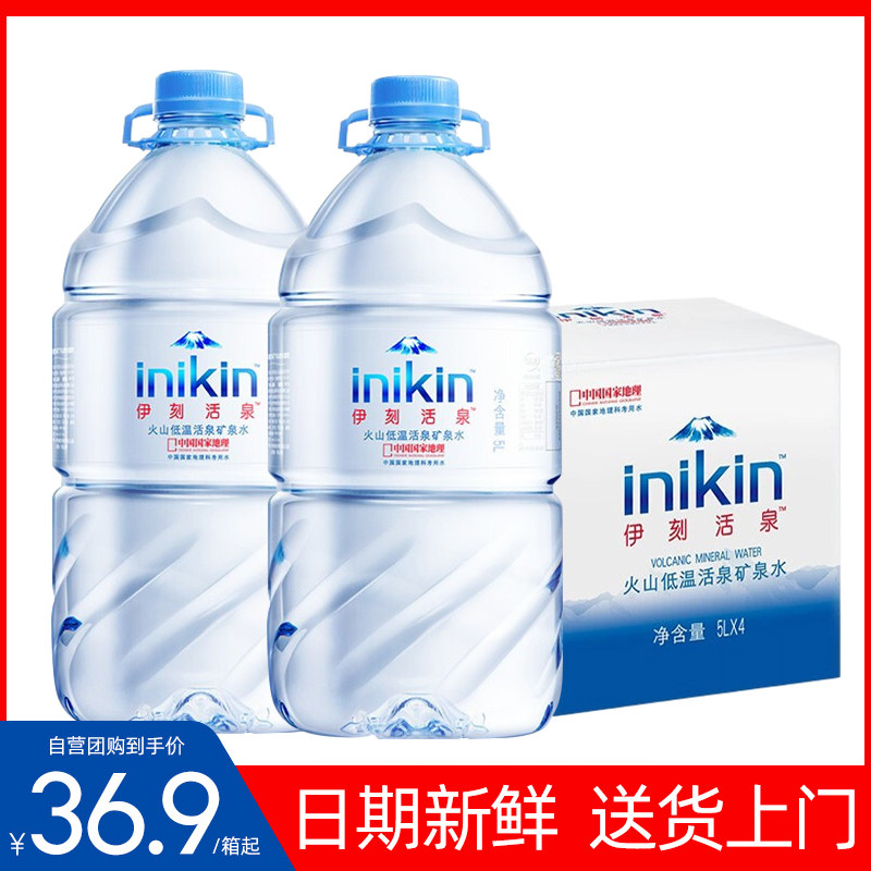 伊刻活泉火山低温活泉矿泉水5l4桶整箱天然弱碱性低钠软饮用水
