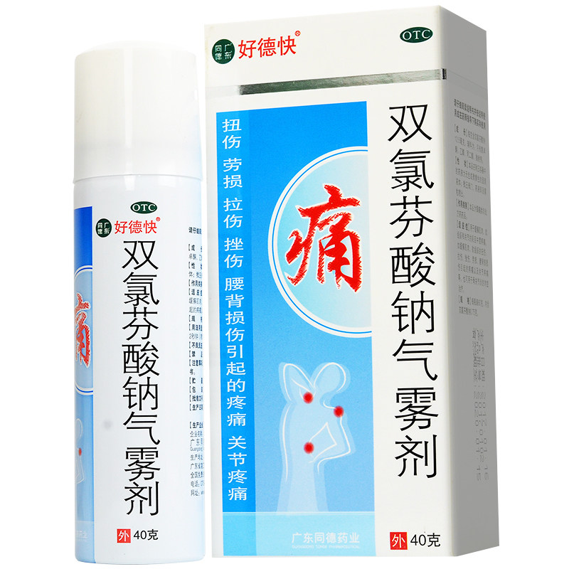 好德快双氯芬酸钠气雾剂40ml扭伤劳损拉伤挫伤腰疼痛骨关节炎药品