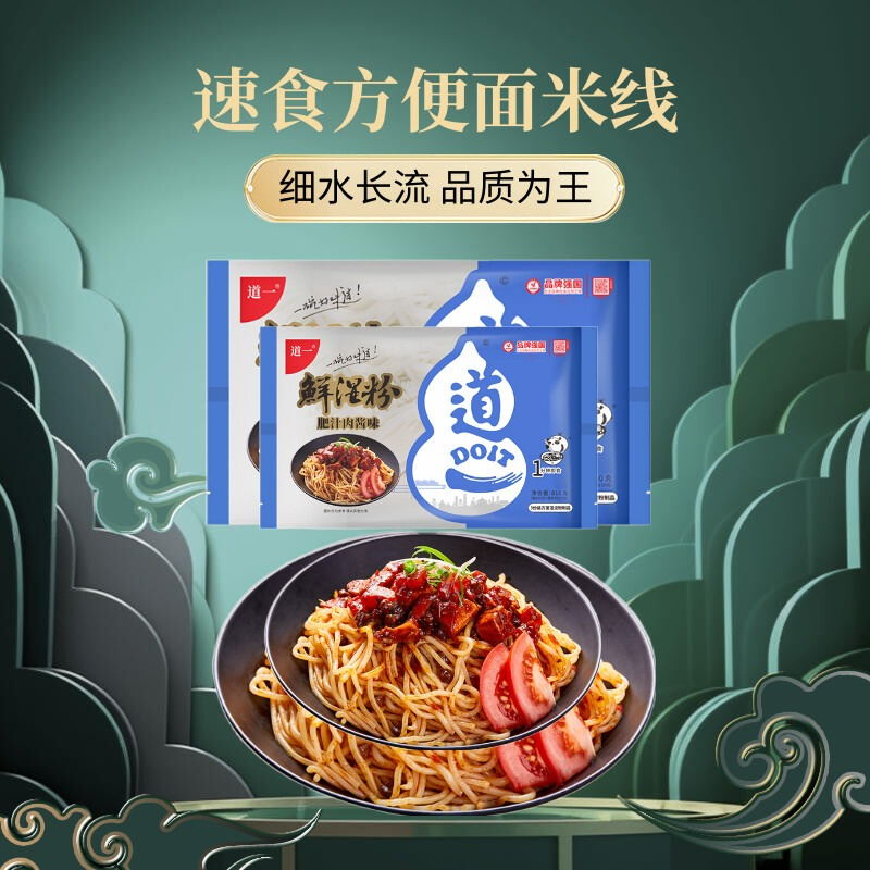 道一鲜湿粉肥汁肉酱味粉丝米线肥汁米线方便面速食夜宵干拌面袋装