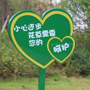 草地牌小草牌花草牌绿化牌草坪牌警示牌温馨提示牌标语指示牌y49