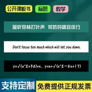 教学磁性空白黑板墙贴   磁力绿板白板条黑板贴老师上语文英语公开课板书定制加厚强磁贴格环保粉笔可擦写