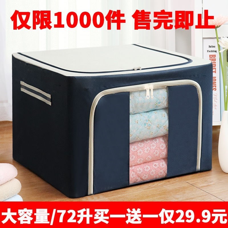衣物中号过季日式収纳整理箱大号特大清仓便宜带盖帆布衣服储物箱在类目 收纳整理, 家庭收纳用具, 储物箱, 收纳箱中 - 来自Buy2taobao.com提供专业的淘宝代购服务