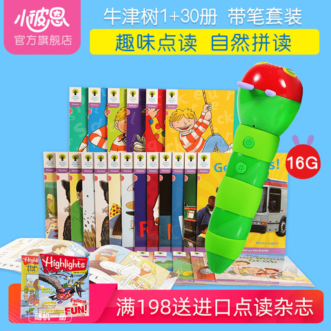 小彼恩点读笔英语早教学习牛津阅读1+阶30册儿童益智玩具1-3-6岁