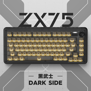 IQUNIX ZX75黑武士 无线机械键盘客制化电竞游戏热插拔透明 铝厂