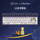 IQUNIX小王子联名F97星辰邂逅机械键盘无线三模电竞办公主题铝厂