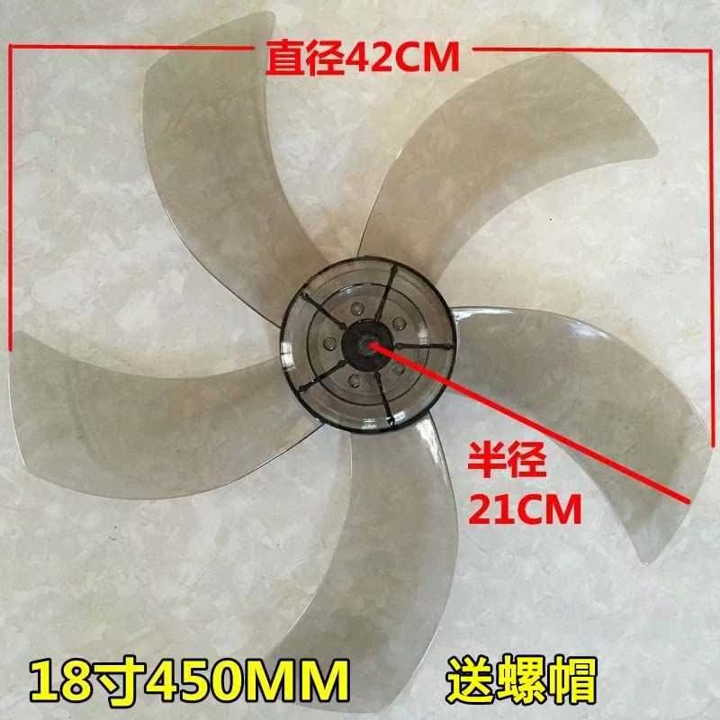 电风扇叶片 通用落地扇扇叶400 300 450台扇配件 风扇叶子风叶在类目 生活电器, 电风扇中 - 来自Buy2taobao.com提供专业的淘宝代购服务