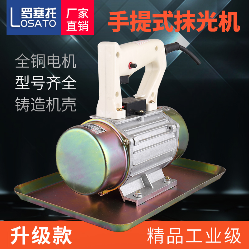 附着式小型手提抹光机混泥土振动器水泥磨光机单相220V平板振动器|ruв категории оборудование/инструменты, машины и оборудование, Другие машины и оборудование (новый) - от Buy2taobao.com для оказания профессиональной услуги покупки агента Taobao