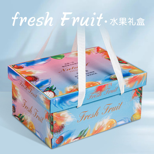 水果礼盒包装盒高档混装10斤15苹果脐橙枇杷耙耙柑哈密瓜空盒批发
