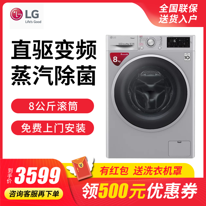 LG FY80LD4 8公斤蒸汽除菌直驱变频静音节能家用全自动滚筒洗衣机|msdalam kategori perkakas rumah besar, mesin basuh - dari Buy2taobao.com untuk memberikan perkhidmatan ejen Taobao profesional membeli