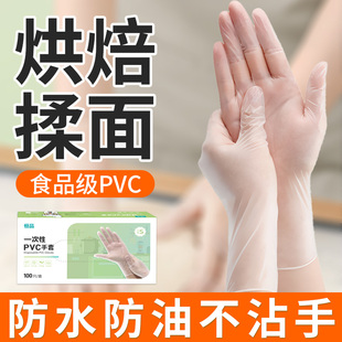 一次性手套食品级专用PVC乳胶橡胶丁腈烘焙揉面家务洗碗厨房耐用