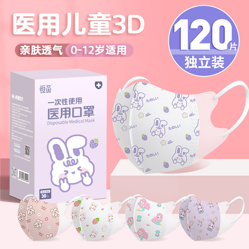 儿童3d立体医用口罩夏季薄款旗舰店