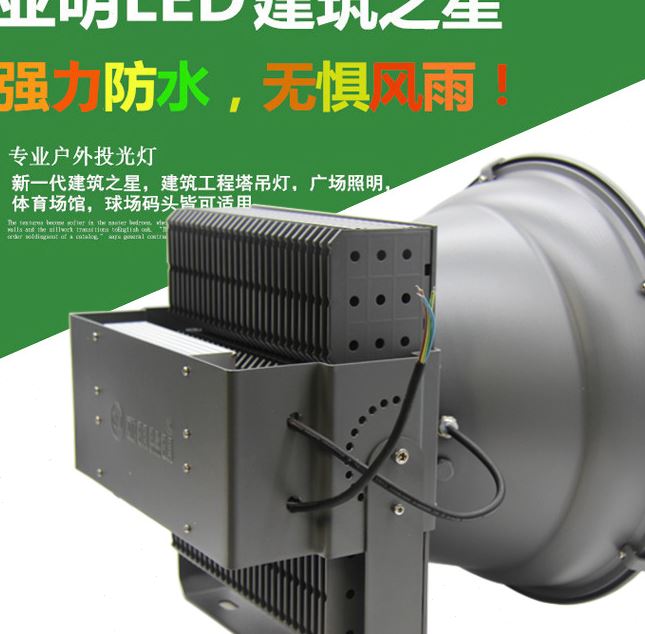 上海亚明建筑之星led塔吊灯工地灯球场防水超亮户外探照灯1000w