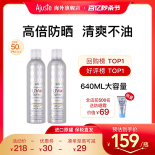 Ajuste爱伽丝防晒喷雾霜隔离超大瓶清爽速干定妆男女杨紫SPF50+