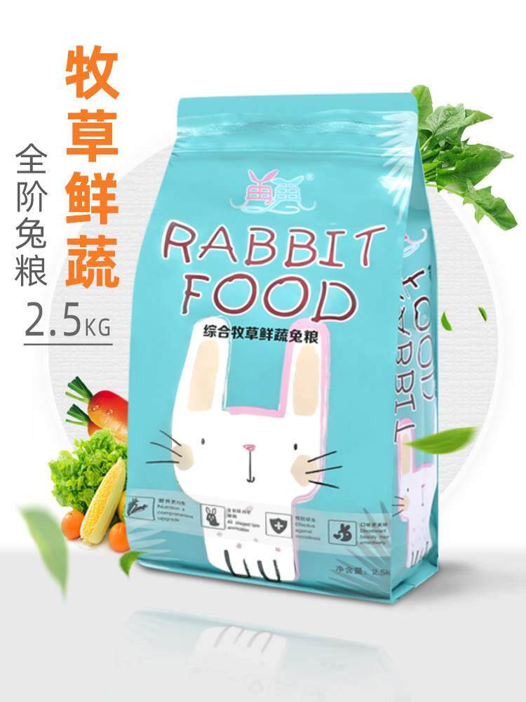 热销兔粮 5斤 袋装