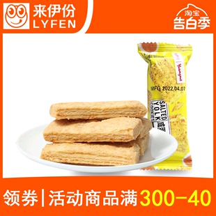 来伊份亚米咸蛋黄酥饼500g小包装台湾进口饼干糕点来一份休闲零食