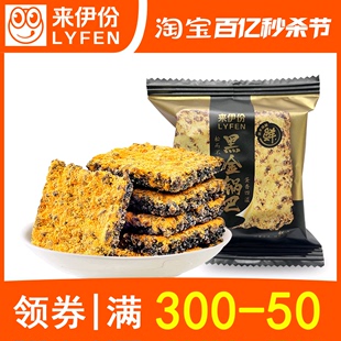 来伊份黑金锅巴1小包散称装咸蛋黄味乌饭糯米膨化小食休闲零食