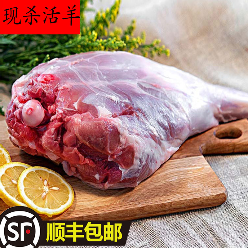 内蒙古西旗散养羔羊肉烤羊腿新鲜生羊前腿整只烧烤食材3斤包邮