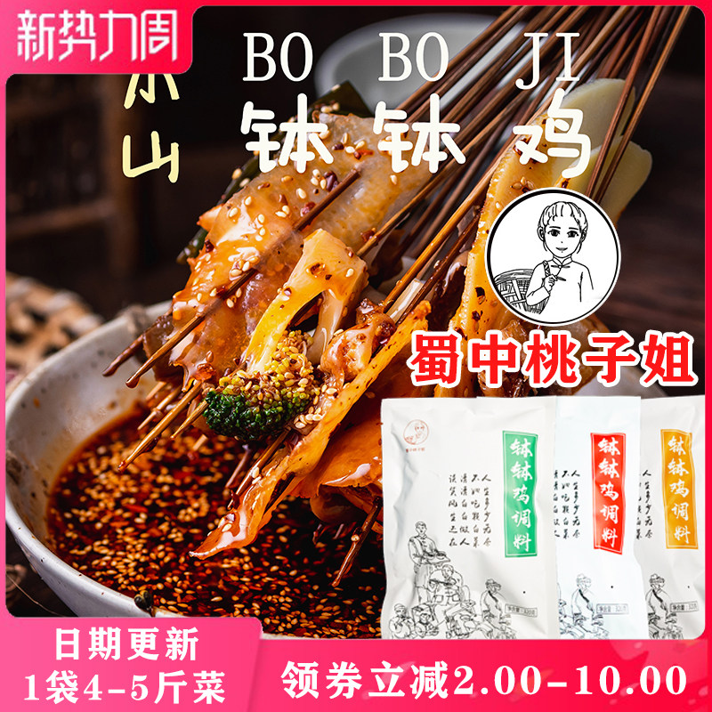 蜀中桃子姐麻辣大头菜咸菜桃子姐家大头菜香辣大头菜抖音四川凑菜