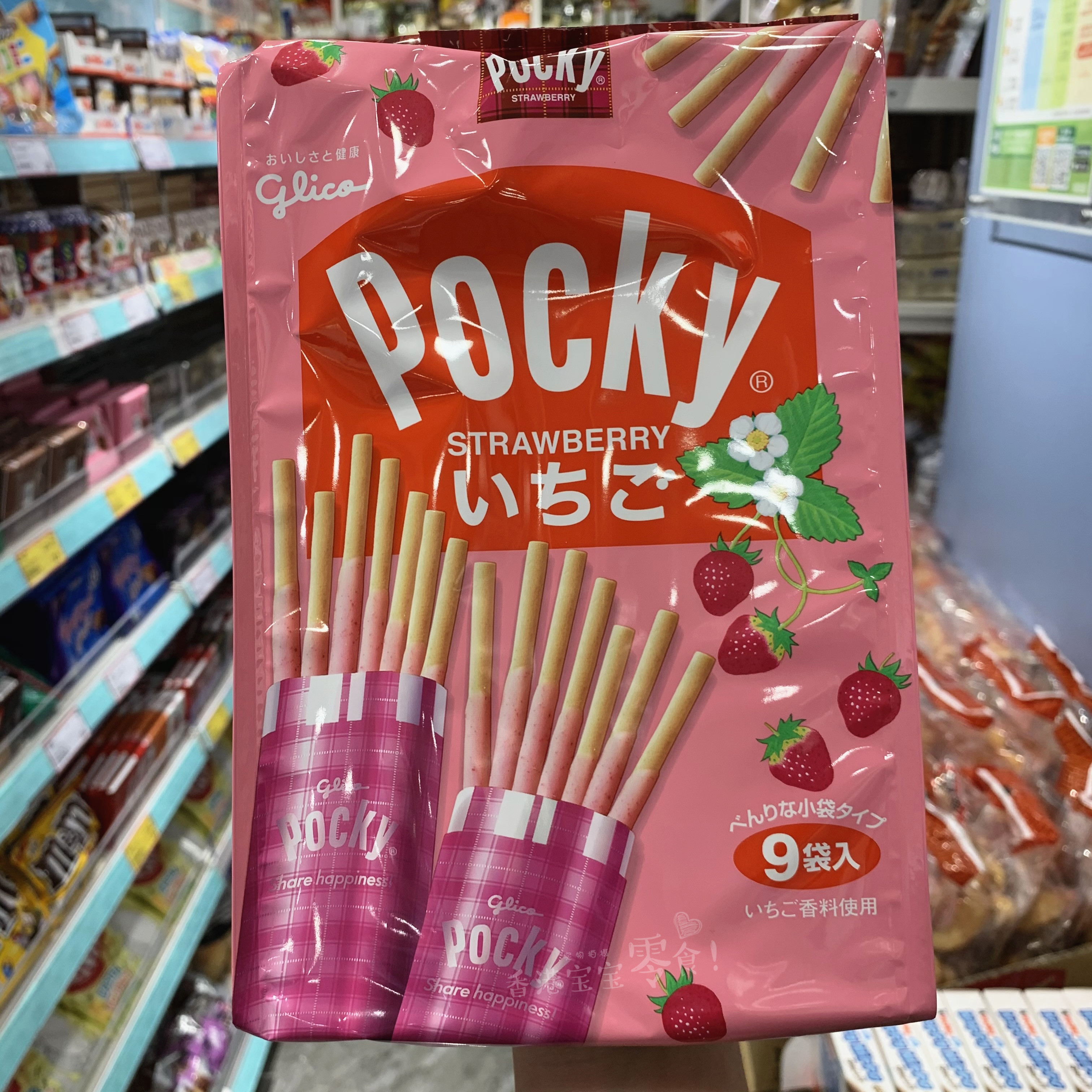香港代购固力果格力高pocky百奇百力滋草莓味饼干条家庭装9小袋