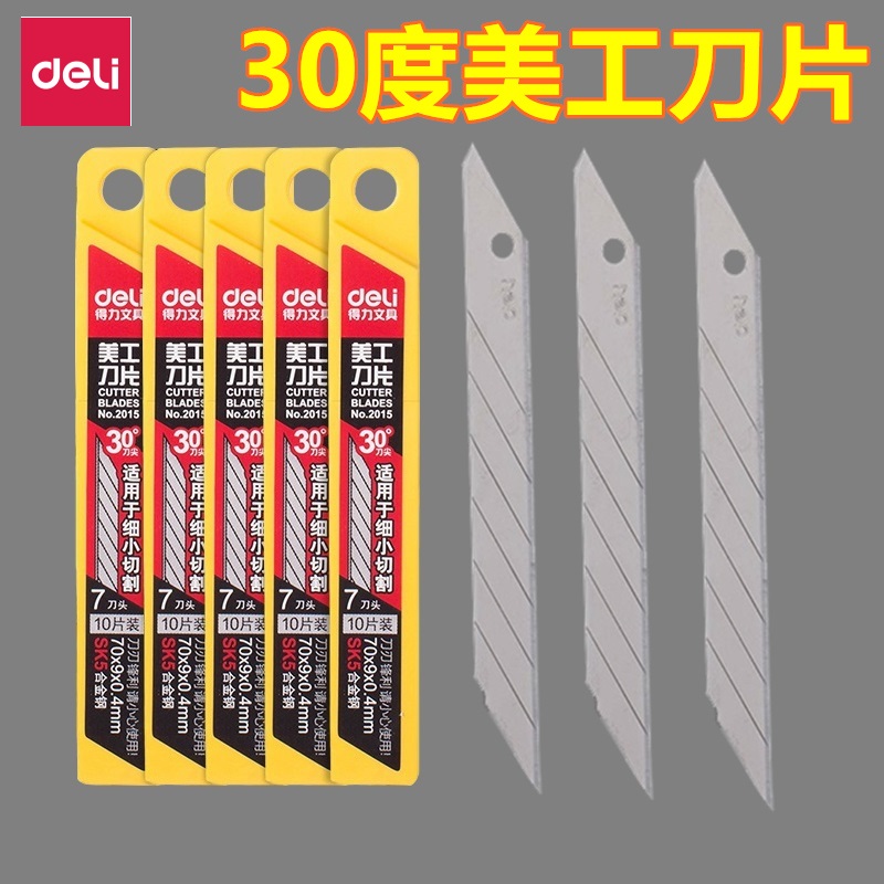 得力2015美工刀片30度30°手工刀片尖角SK5替換刀片10片/盒7刀頭9mm小號刀片在類目 電子詞典/電紙書/文化用品, 裁剪用品, 刀片中 - 來自Buy2taobao.com提供專業的淘寶代購服務