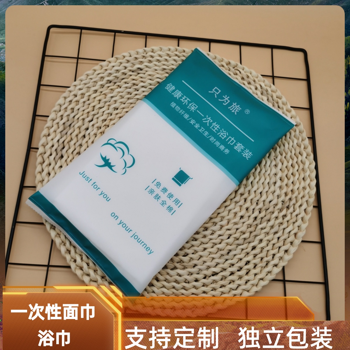 酒店宾馆民宿专用一次性面巾浴巾吸水毛巾美容美发发廊会所专用