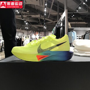 NIKE耐克男鞋2024夏款马拉松碳板竞速运动鞋减震跑步鞋DV4129-700