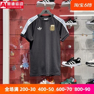 Adidas阿迪达斯男2024夏阿根廷足球队运动文化纯棉休闲T恤 IU2154