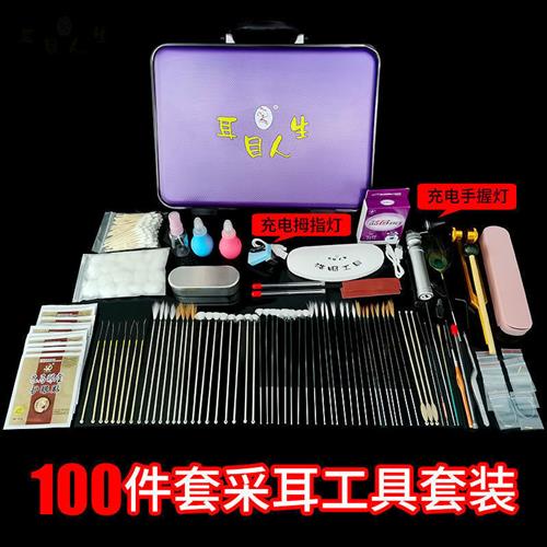 新品奥达莉斯100件采耳工具套装掏耳多层收纳盒定制工具箱组合SN1