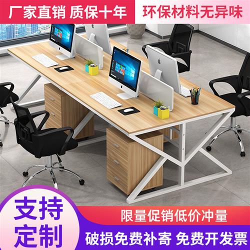 新品义元家具办公桌椅组合 职员桌 现代简约办公家具 四人位 员工