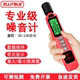 数字噪音计检测仪家用噪声分贝仪高精度噪音声级计手持声音测试仪