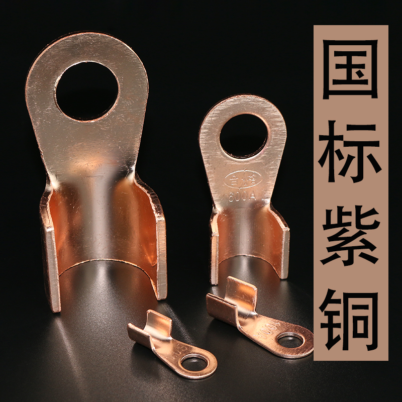OT紫铜开口鼻铜鼻子纯铜线鼻子电瓶螺栓压接头接线端子圆孔铜接头在类目 五金/工具, 电气控制, 电力电子元器件, 接线柱中 - 来自Buy2taobao.com提供专业的淘宝代购服务