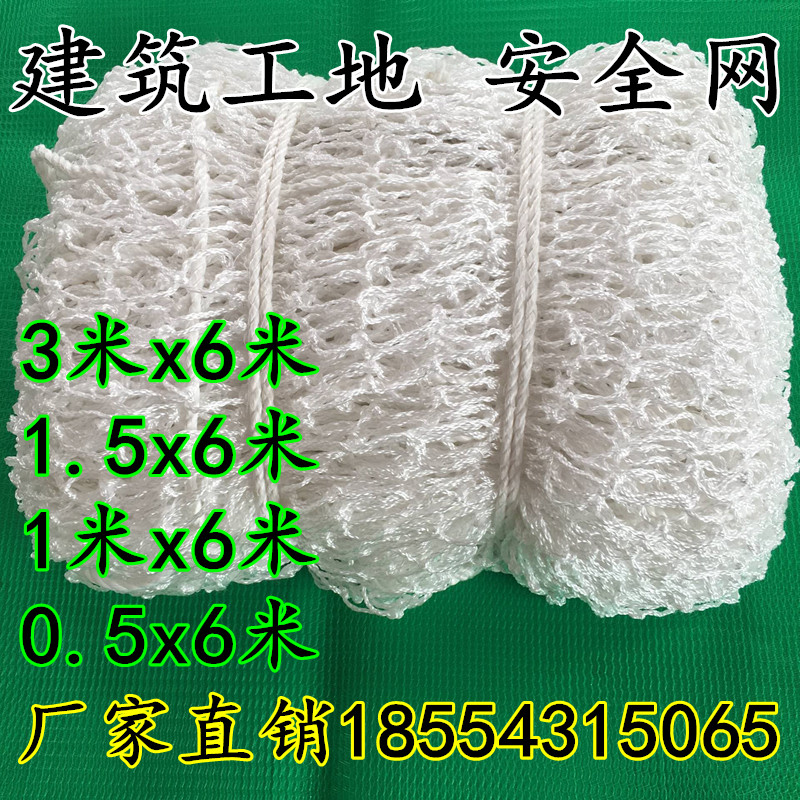 security Architecture construction site Scaffolding quarantine protect Fall High-strength white Nylon ropein the Hardware/Tool , Construction of protection , Fall Protection , Safety Net category - from Buy2taobao.com to provide professional Taobao agent buy service