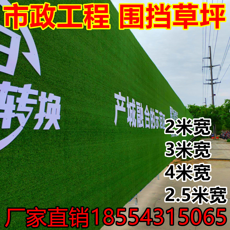 市政工程围挡草坪仿真绿植人工假草绿化环保建筑工地绿色草皮围墙|ruв категории оборудование/инструменты, строительство защиты, веревочная сетка, 草坪网/草坪墙 - от Buy2taobao.com для оказания профессиональной услуги покупки агента Taobao