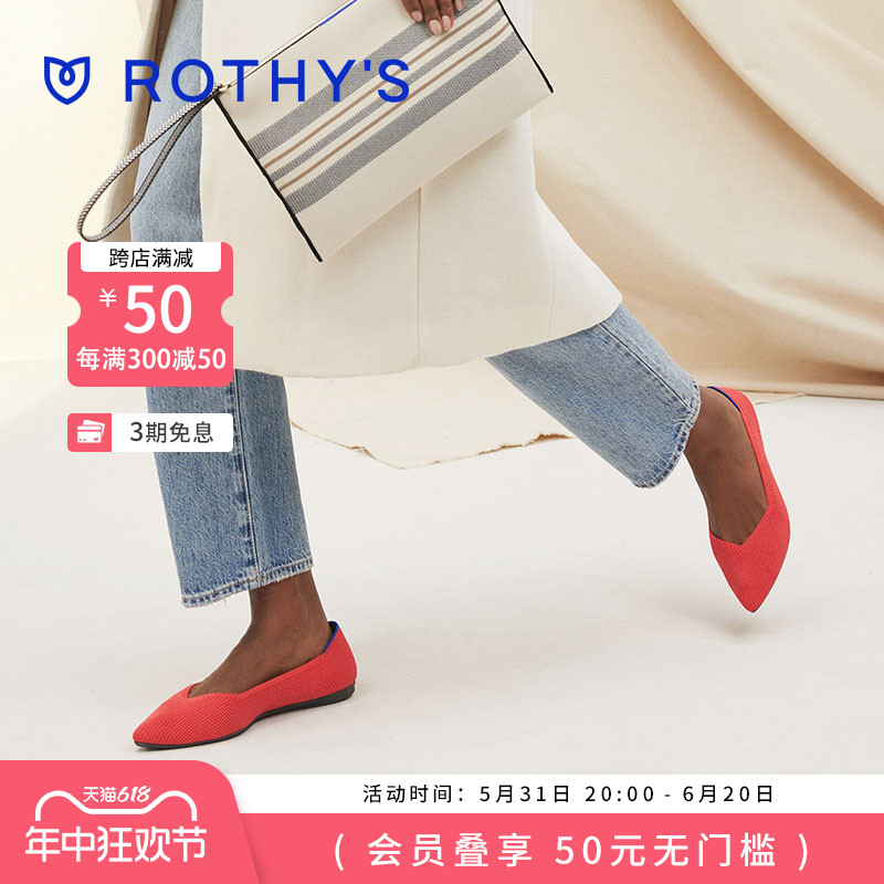 [尖头2.0系列]ROTHYS2024新款时尚尖头女鞋单鞋王妃鞋 魅力红