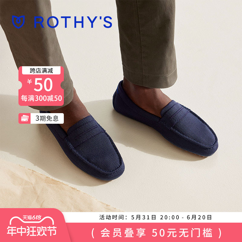 ROTHYS 2024春夏新款舒适休闲一脚蹬乐福男鞋豆豆鞋 多色可选