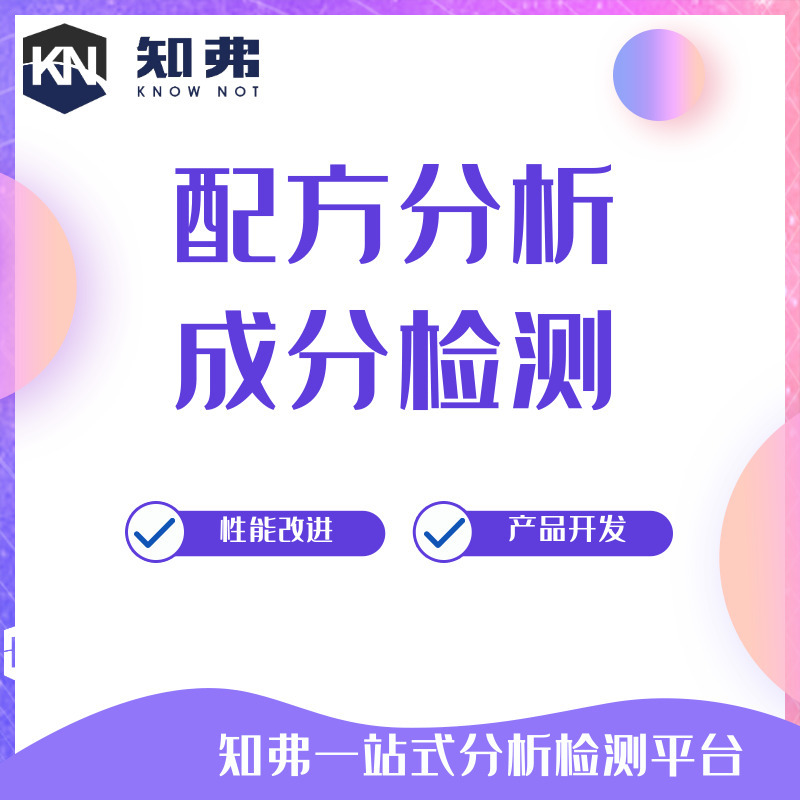 乙烯基树脂 配方还原 耐高温耐腐蚀 乙烯基树脂 成分检测|ruв категории награду материалов, окружающей среды/запах/Содержание, В дополнение к вкусу серии, дезодорант - от Buy2taobao.com для оказания профессиональной услуги покупки агента Taobao
