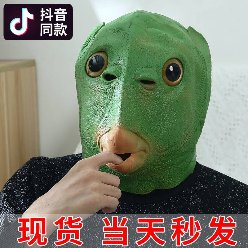 自然鱼人奔波灞外星人狗头可爱动物哈士奇鱼头怪硅胶男绿青蛙头套